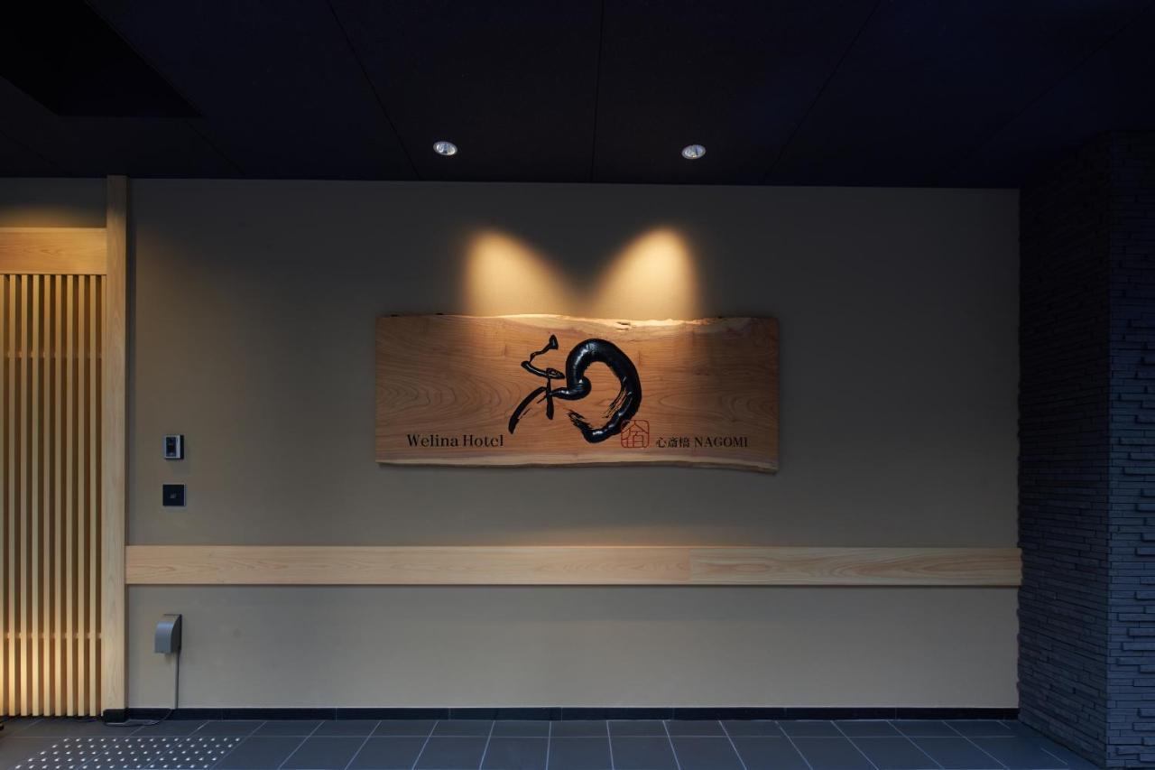 Welina Hotel Shinsaibashi Nagomi Οσάκα Εξωτερικό φωτογραφία